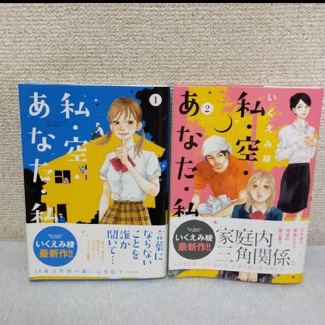 プリンシパル 全巻セット　G線上のあなたと私　など　いくえみ先生セット エンタメ/ホビーの漫画(少女漫画)の商品写真