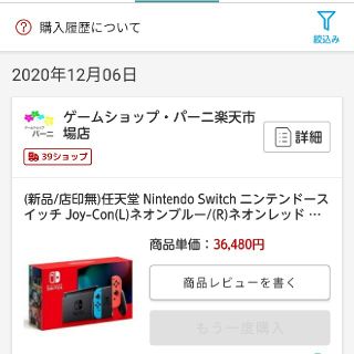 任天堂 - 任天堂Switch 本体 極美品 付属品完備 後期型の通販 by