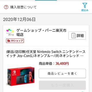 付属品完備 任天堂 switch グレー 後期型 ④