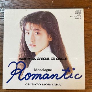 森高千里 Romantic ロマンティック CD非売品の通販 by なとちゃん's