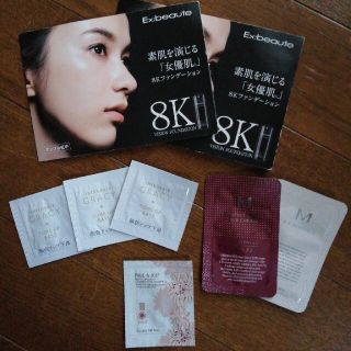 エクスボーテ(Ex:beaute)の新着‼️エクスボーテ、インテグレート、ミシャ、ポール・ジョーお試しセット♪(サンプル/トライアルキット)