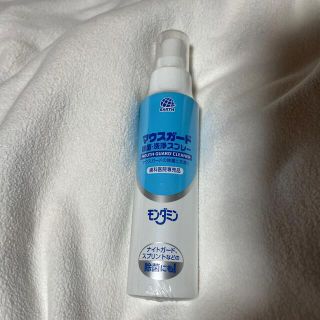 アースセイヤク(アース製薬)のマウスガード 除菌・洗浄スプレー100ml(新品)(その他)