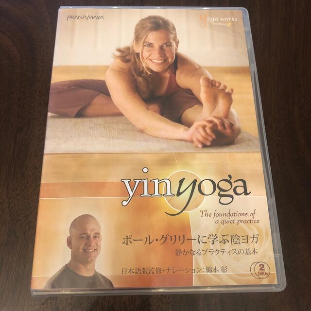 陰ヨガ　yin yoga DVD ポール　グリリー