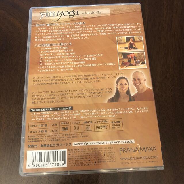 陰ヨガ　yin yoga DVD ポール　グリリー