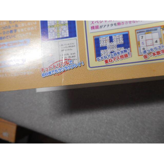パズルメイトDS ナンプレメイト クロスワードメイト 2本セット