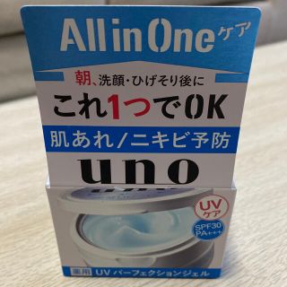 ウーノ(UNO)のウーノ 薬用UVパーフェクションジェル(80g)(オールインワン化粧品)