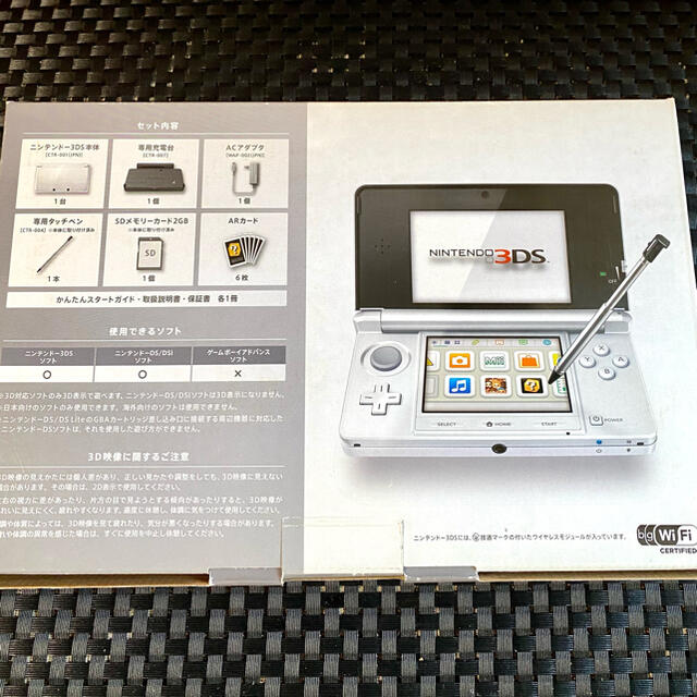 「ニンテンドー3DS アイスホワイト」未開封未使用