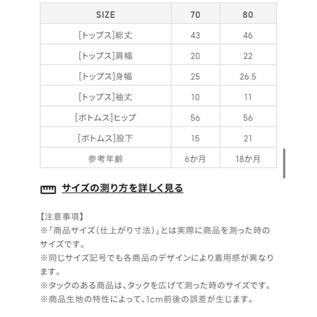 GU(ジーユー)の【掲載8月末まで・最終値下げ】ロンパース　70cm  GU   ワンピース風 キッズ/ベビー/マタニティのベビー服(~85cm)(ロンパース)の商品写真