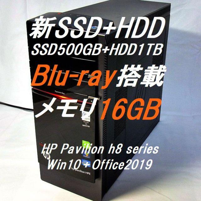 HP Pavilion h8シリーズ Core i7 メモリ16GB ブルーレイ-