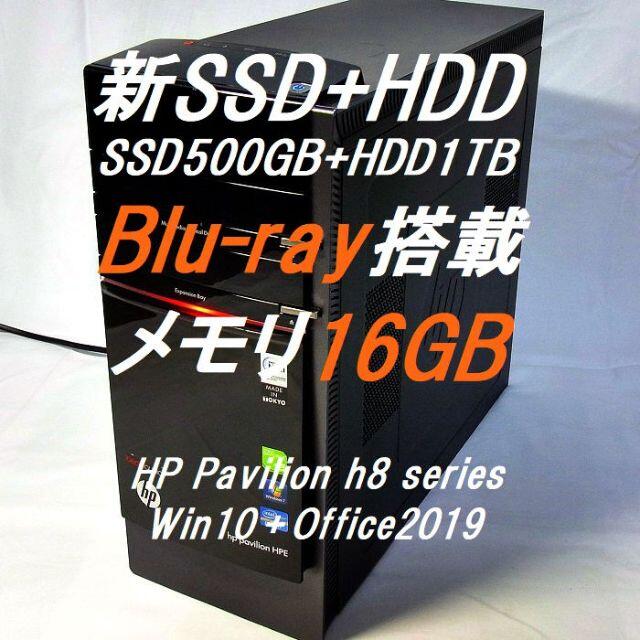 HP Pavilion h8シリーズ Core i7 メモリ16GB ブルーレイ HP Pavilion h8シリーズ Core i7 メモリ16GB ブルーレイ