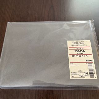 ムジルシリョウヒン(MUJI (無印良品))のアルバム 無印良品 ダークグレー(アルバム)