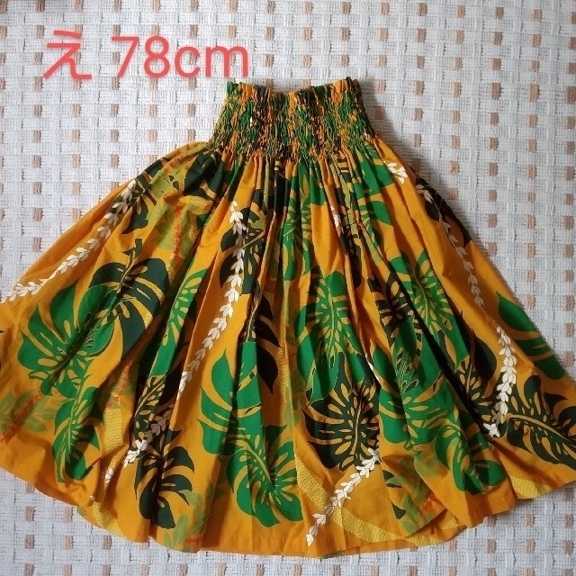 とまと♡様専用　フラダンス　パウスカート　　手作りあり レディースのスカート(ロングスカート)の商品写真
