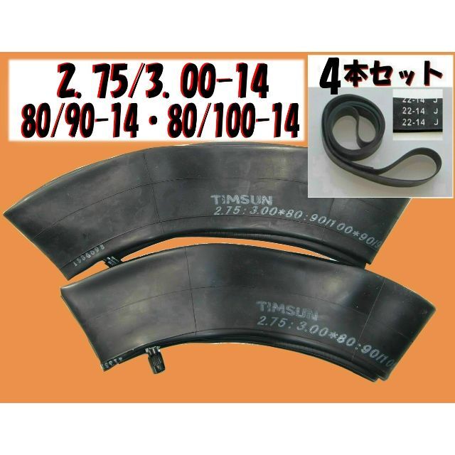 最新作の リムバンド 17インチ用 幅22mm 2本セット カブなどに リムバンド 17インチ用(幅22mm)2本セット カブなどに