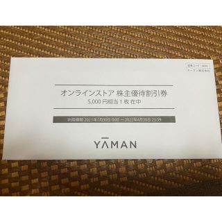 YA-MAN - ヤーマン 株主優待の通販 by さくら屋｜ヤーマンならラクマ