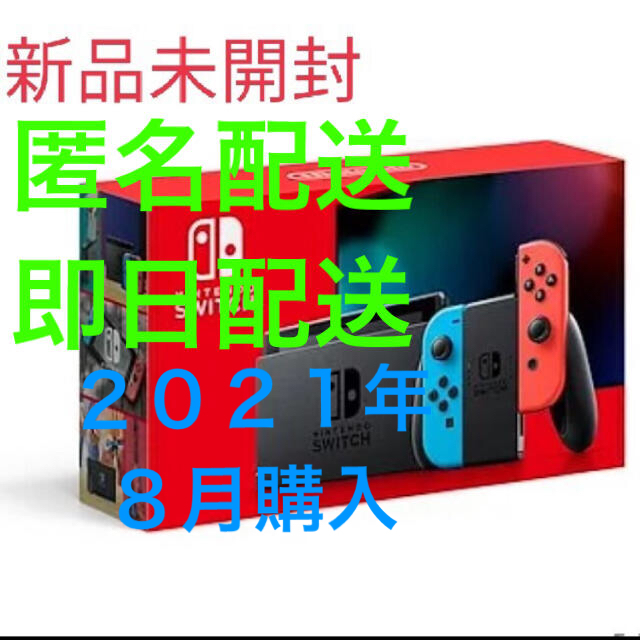 Nintendo Switch（有機ELモデル） ネオンブルー/レッド新品未開封家庭用ゲーム機本体