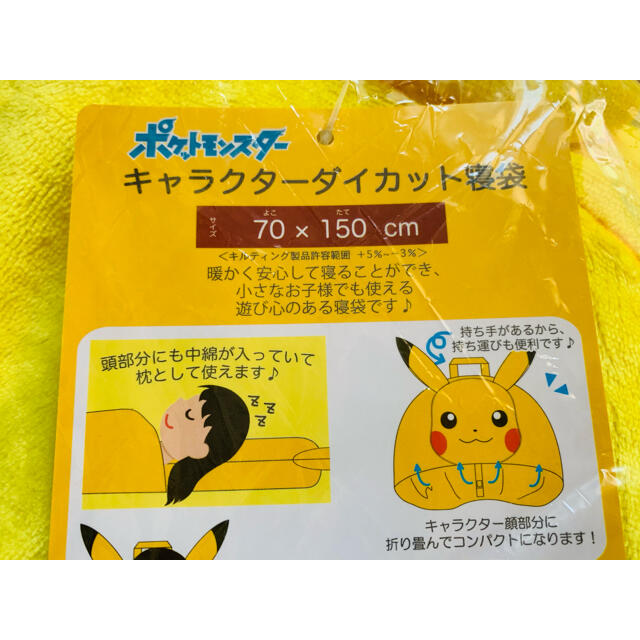 最終値下 ピカチュウ 寝袋 しまむら ポケモン 在庫処分大特価 Www Chica Chico Jp