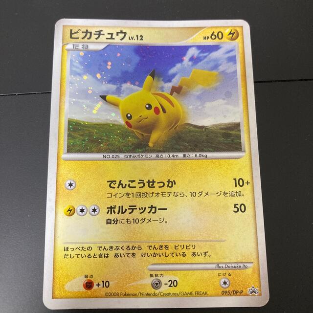 【新品未開封】ピカチュウ　ポケモンだいすきクラブ入会特典カード