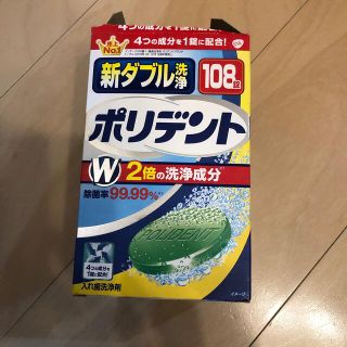 アースセイヤク(アース製薬)の新ダブル洗浄　ポリデント　97個(口臭防止/エチケット用品)