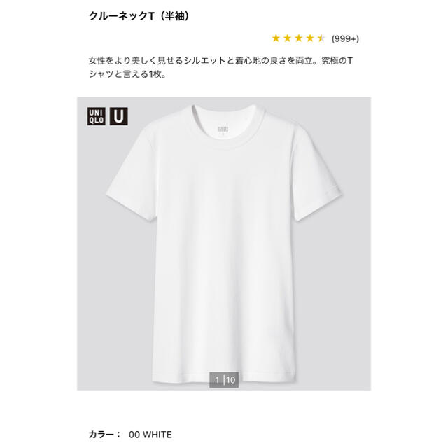 UNIQLO(ユニクロ)のユニクロ / クルーネックTシャツ　Mサイズ レディースのトップス(Tシャツ(半袖/袖なし))の商品写真