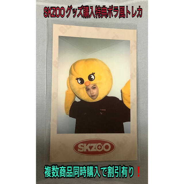 スキズ フィリックス トレカ SKZOO