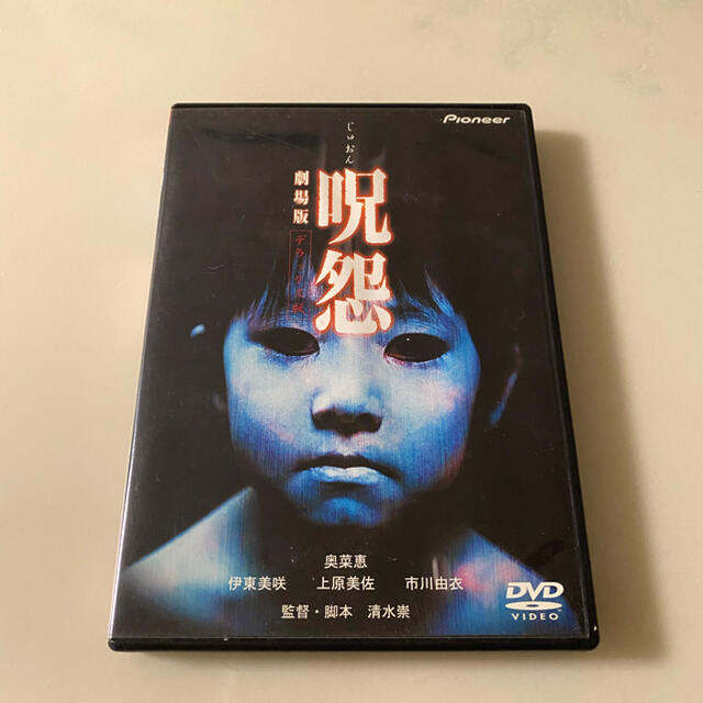 呪怨　劇場版　デラックス版 DVD エンタメ/ホビーのDVD/ブルーレイ(日本映画)の商品写真