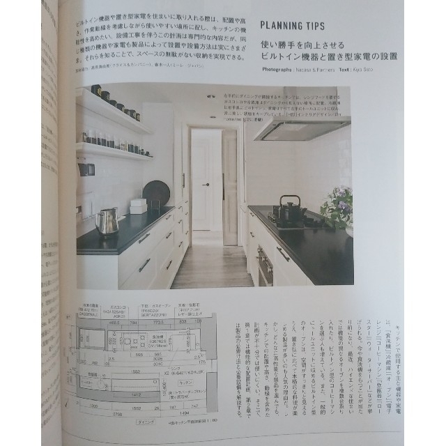 I'm home  2020年 7月号　自分らしい暮らし、自分らしいキッチン エンタメ/ホビーの雑誌(専門誌)の商品写真