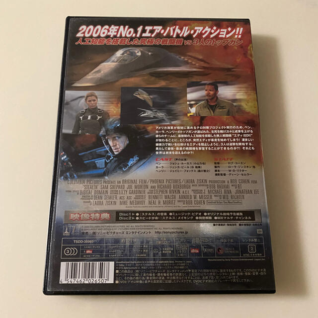 ステルス　デラックス・コレクターズ・エディション DVD エンタメ/ホビーのDVD/ブルーレイ(舞台/ミュージカル)の商品写真