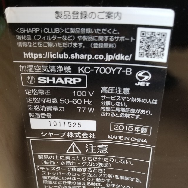 SHARP(シャープ)のKC-700Y7　加湿空気清浄機　プラズマクラスター スマホ/家電/カメラの生活家電(空気清浄器)の商品写真