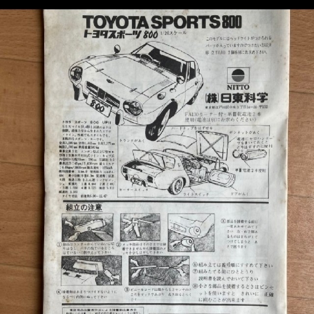 トヨタ(トヨタ)のトヨタスポーツ800  プラモデル　新品未使用 エンタメ/ホビーのおもちゃ/ぬいぐるみ(模型/プラモデル)の商品写真