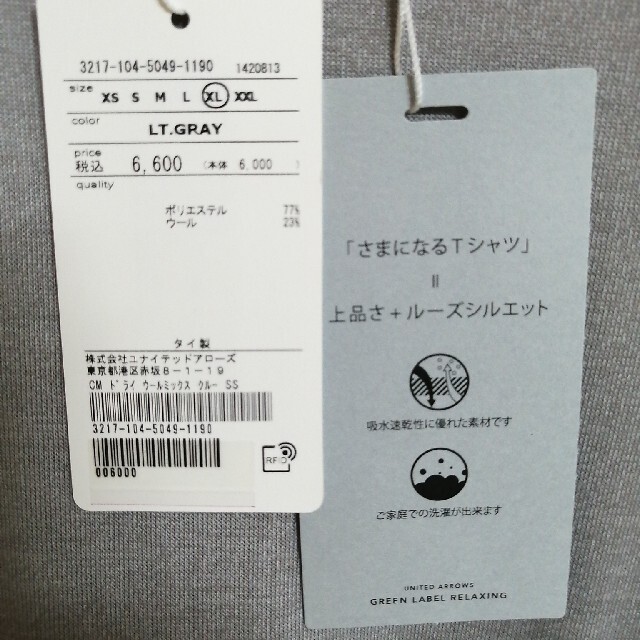 UNITED ARROWS green label relaxing(ユナイテッドアローズグリーンレーベルリラクシング)の専用 2枚SET さまになるTシャツ   メンズのトップス(Tシャツ/カットソー(半袖/袖なし))の商品写真