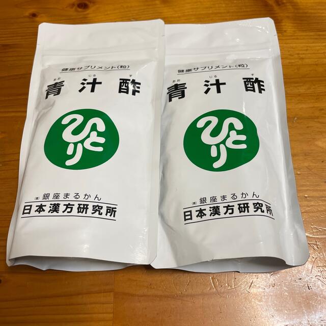 青汁酢　賞味期限更新しました！　青汁/ケール加工食品　銀座まるかん　２袋