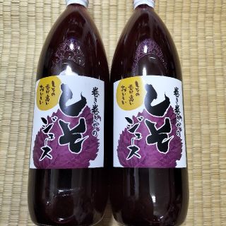 しそジュース1000ml2本(ソフトドリンク)