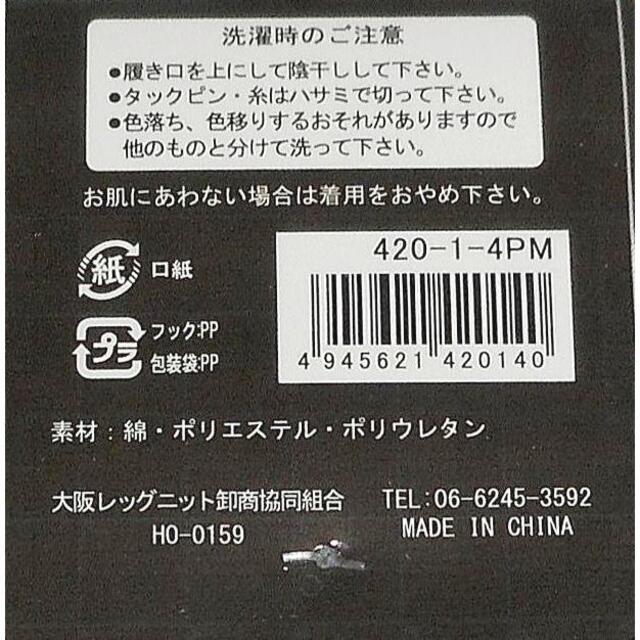 新品★トラッド・アーガイル・ソックス◆×◆ 2足＊25-27cm メンズのレッグウェア(ソックス)の商品写真