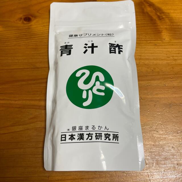 青汁酢 銀座まるかん 120g