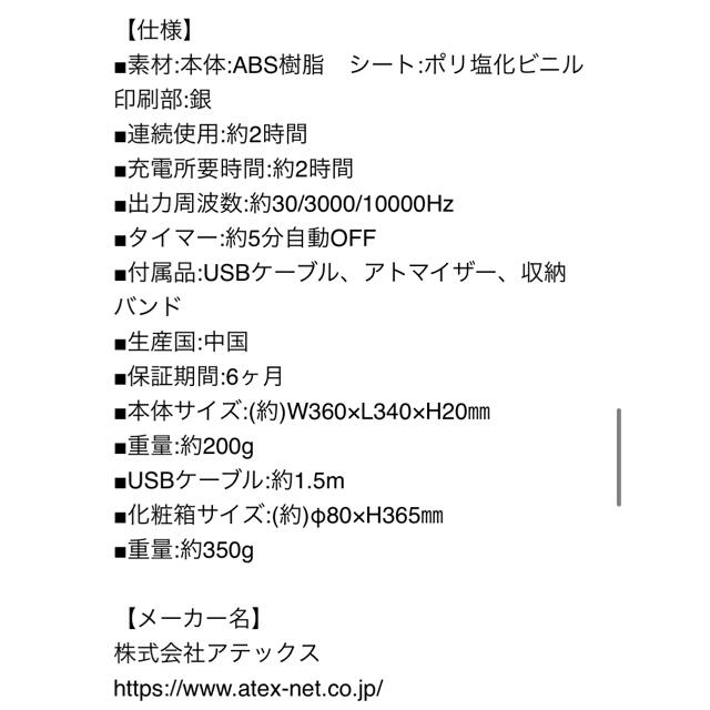 ゆゆ様専用☆アテックス ルルドスタイル EMSシート AX-KXL5700sv コスメ/美容のダイエット(エクササイズ用品)の商品写真