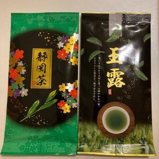 国産緑茶　静岡茶　玉露深むし茶2袋(茶)