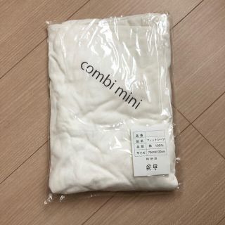 コンビミニ(Combi mini)の【新品未使用】コンビミニ　フィットシーツ(シーツ/カバー)