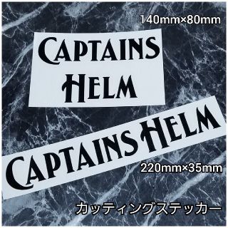 キャプテンズヘルム　ステッカー　captains(サーフィン)