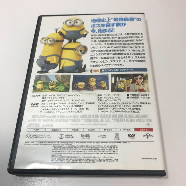 UNIVERSAL ENTERTAINMENT(ユニバーサルエンターテインメント)のミニオンズ　DVD エンタメ/ホビーのDVD/ブルーレイ(キッズ/ファミリー)の商品写真