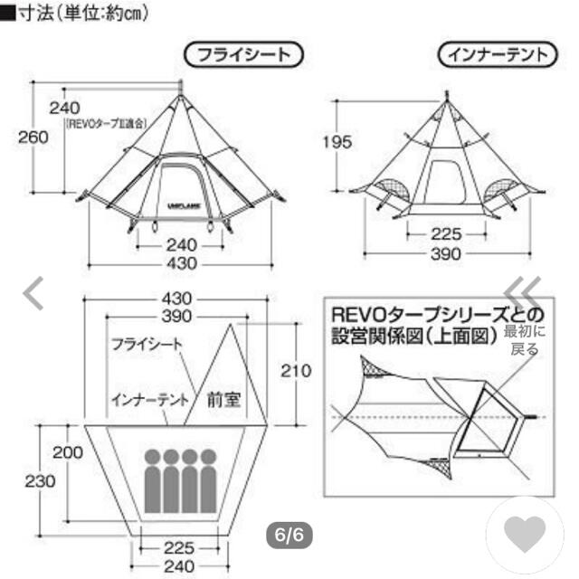 UNIFLAME(ユニフレーム)のユニフレーム REVO タープII＜L＞ カーキグリーン コンプリートセット スポーツ/アウトドアのアウトドア(テント/タープ)の商品写真