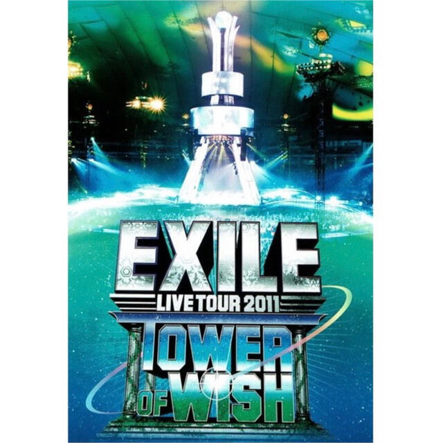 EXILE LIVE TOUR 2011 TOWER OF WISH～願いの塔 エンタメ/ホビーのDVD/ブルーレイ(ミュージック)の商品写真