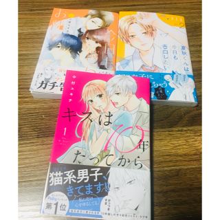 コウダンシャ(講談社)のchi-mo様専用❗️夏秋くんは今日も告白したい ２(少女漫画)