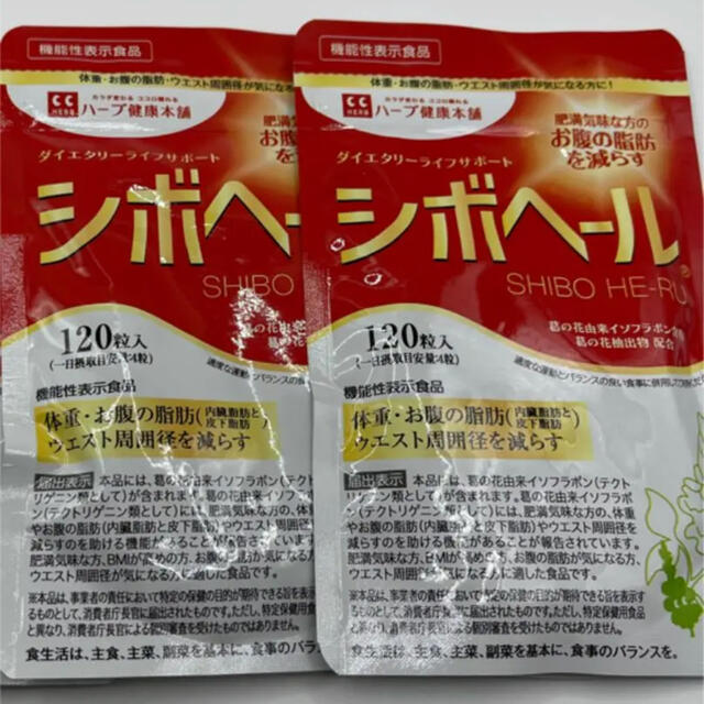 超歓迎 ハーブ健康本舗 シボヘール 1粒 2袋 信頼 Www Globaldentalcentre Org 超歓迎 ハーブ健康本舗 シボヘール 1粒 2袋 信頼 Www Globaldentalcentre Org