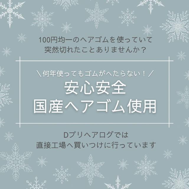 【白色】*雪の結晶ヘアゴム*5個セット*送料無料* ハンドメイドのアクセサリー(ヘアアクセサリー)の商品写真