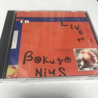 LIVE to BAKUDANIUS(ポップス/ロック(邦楽))