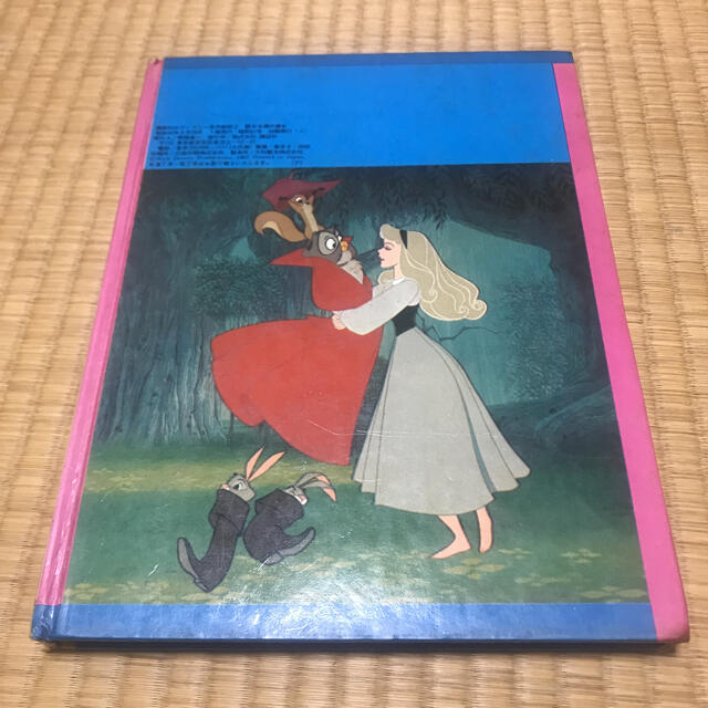 Disney(ディズニー)の絵本　眠れる森の美女 エンタメ/ホビーの本(絵本/児童書)の商品写真