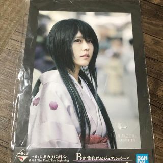 バンダイ(BANDAI)の有村架純(女性タレント)