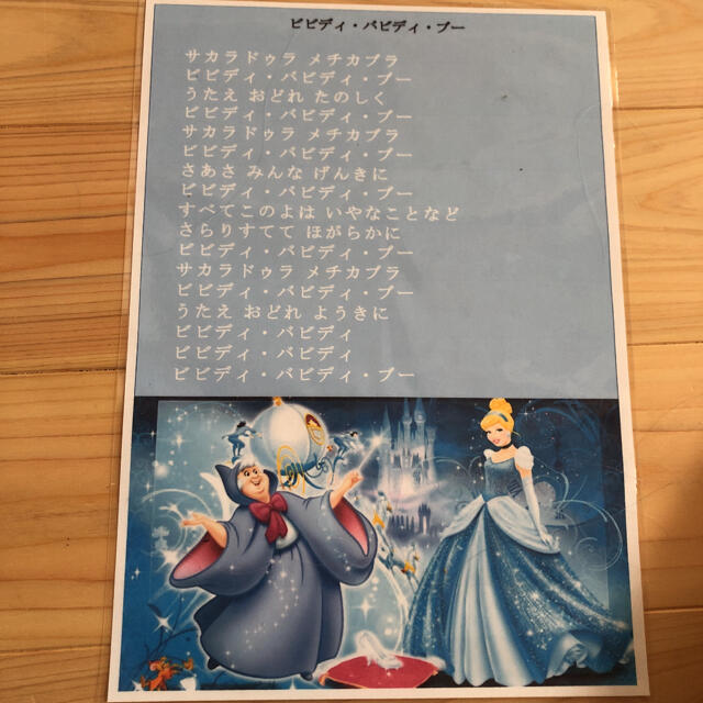 Disney シンデレラ Dvd おまけ 歌詞カード アクセサリー 付きの通販 By Hana ディズニーならラクマ