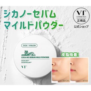 ドクタージャルト(Dr. Jart+)のVT ♥︎ シカ シカノーセバムマイルドパウダー 【NEW】(フェイスパウダー)