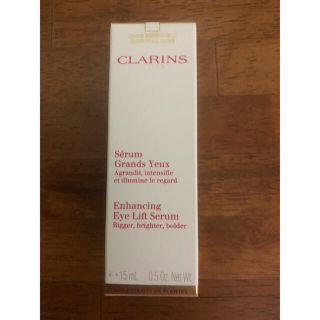 クラランス(CLARINS)のクラランス  グランアイセラム(アイケア/アイクリーム)